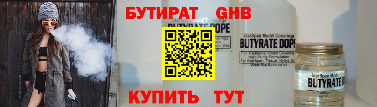 Россия  Бутират  Вход с VPN  Бутират 99% 