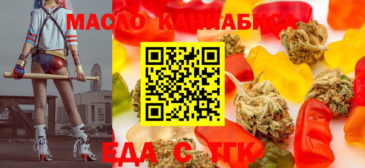 Печенье с ТГК конопля  Вход с VPN  Россия 