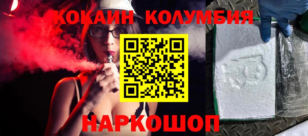 Россия  Cocaine Колумбийский  COCAIN  Вход с VPN 