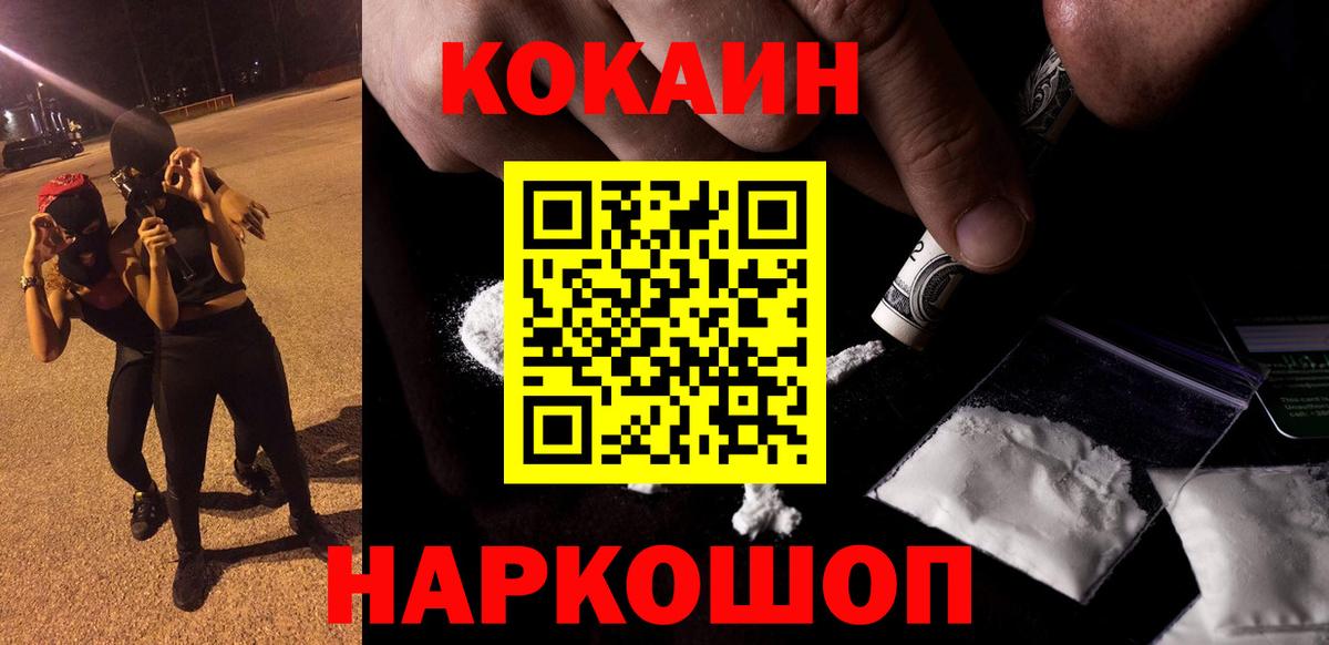 Кокаин Fish Scale Россия