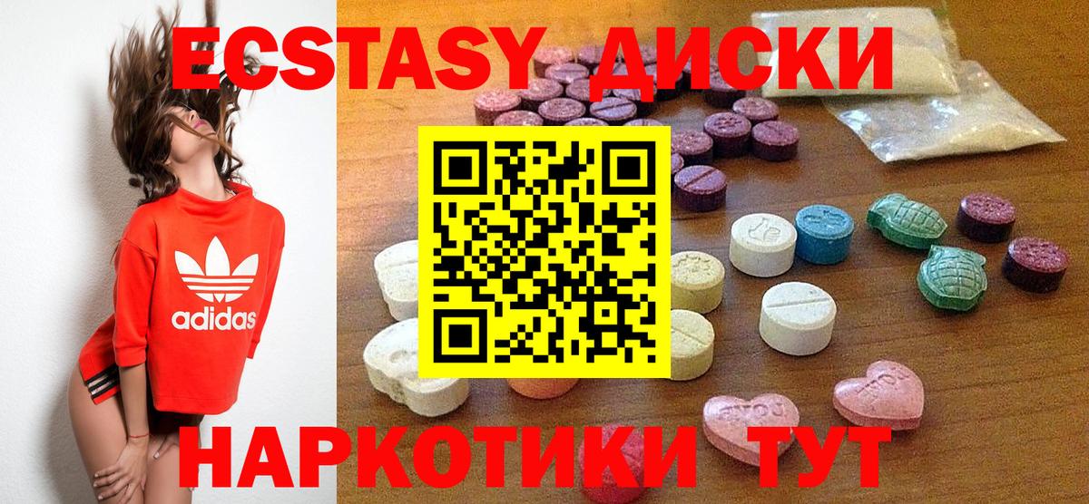 Экстази  Ecstasy Дубай  Вход с VPN  ЭКСТАЗИ VHQ  Россия 