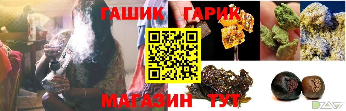 Россия  где купить   Вход с VPN  Гашиш ice o lator  ГАШ хэш 