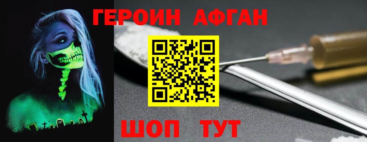 ГЕРОИН VHQ Россия