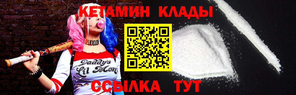 Кетамин VHQ  Кетамин VHQ  Россия  Вход с VPN 
