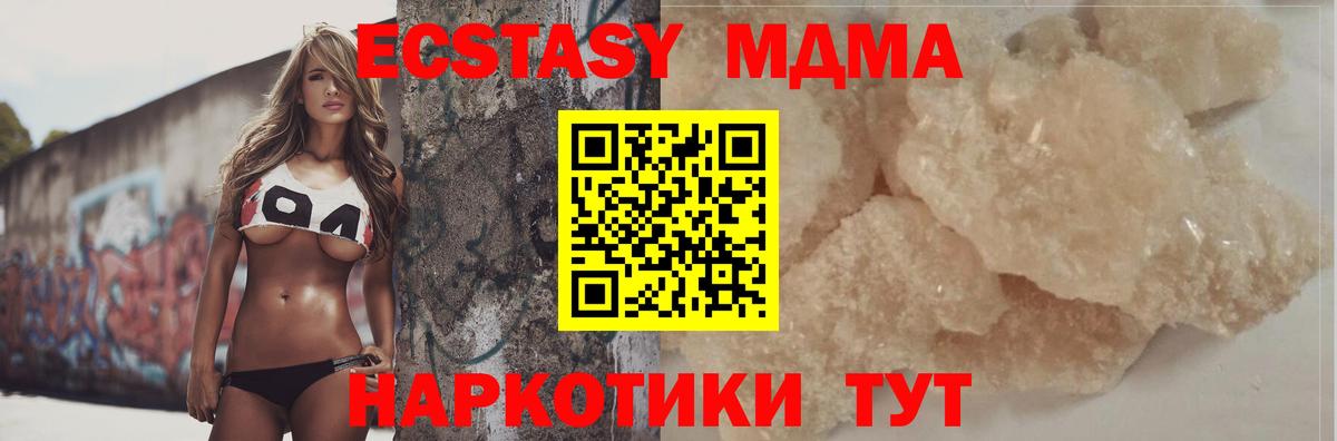 МДМА кристаллы Россия