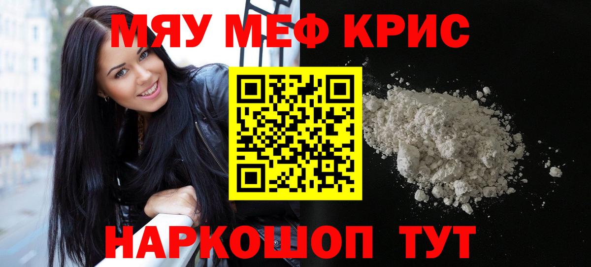 Россия  МЯУ-МЯУ  Вход с VPN  МЕФ mephedrone  МЯУ-МЯУ mephedrone 