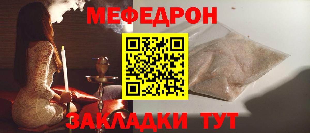 МЕФ  Россия