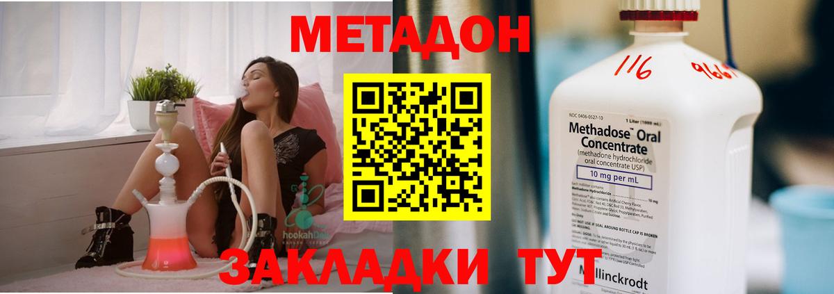 маркетплейс Telegram  МЕТАДОН мёд  Вход с VPN  Метадон мёд  Россия 