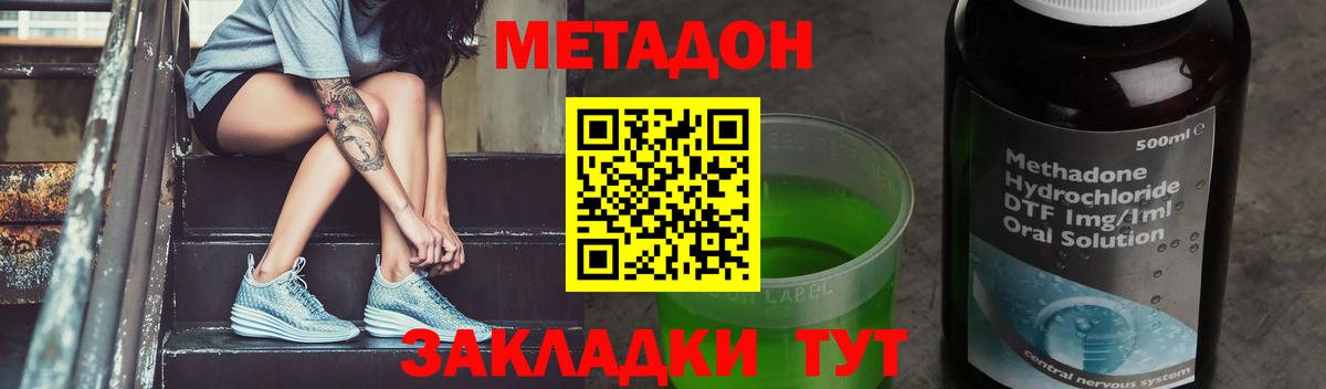 МЕТАДОН мёд Россия