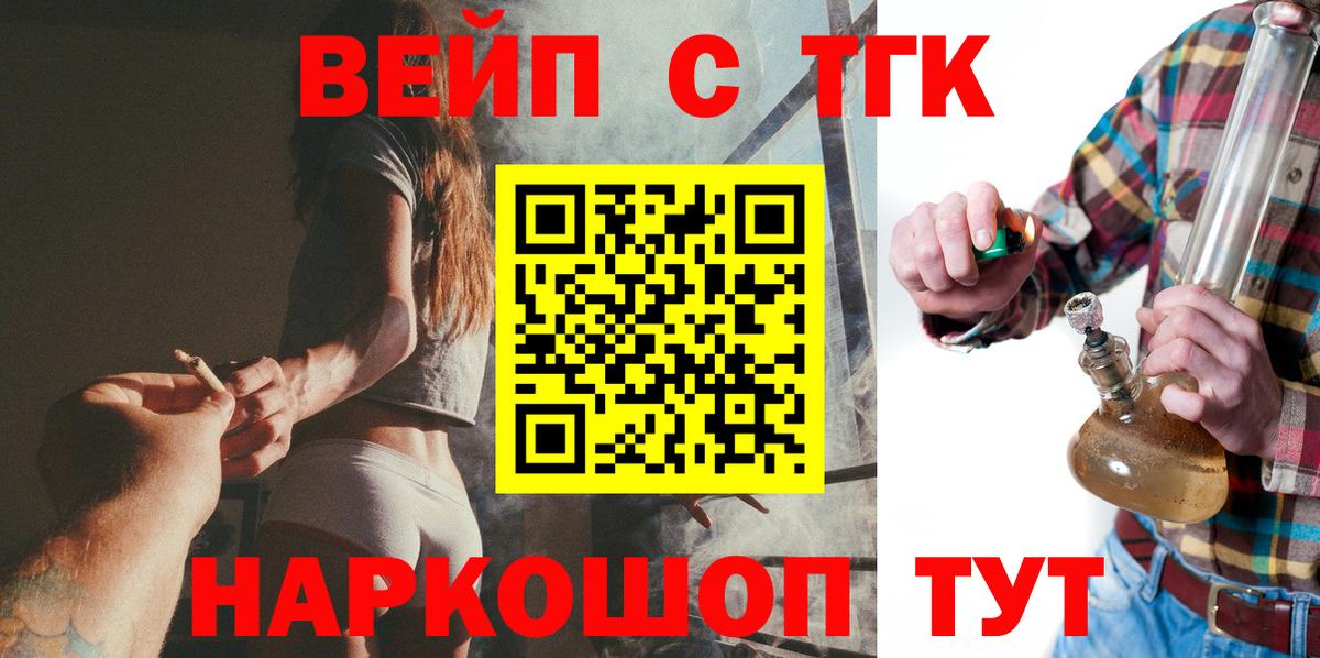 ТГК гашишное масло  Вход с VPN  Россия 