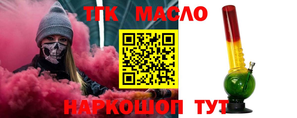 Дистиллят ТГК гашишное масло Россия